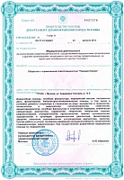 License_Прима Медика_3